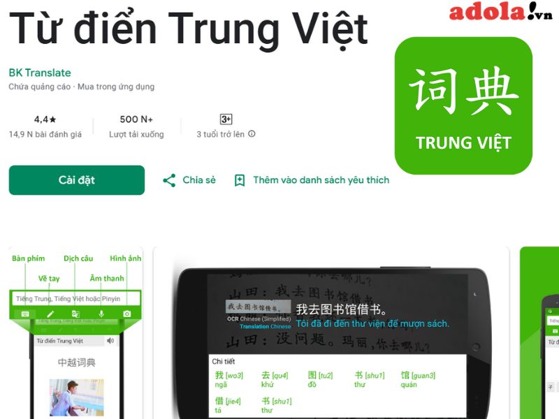 App Từ Điển Trung - Việt